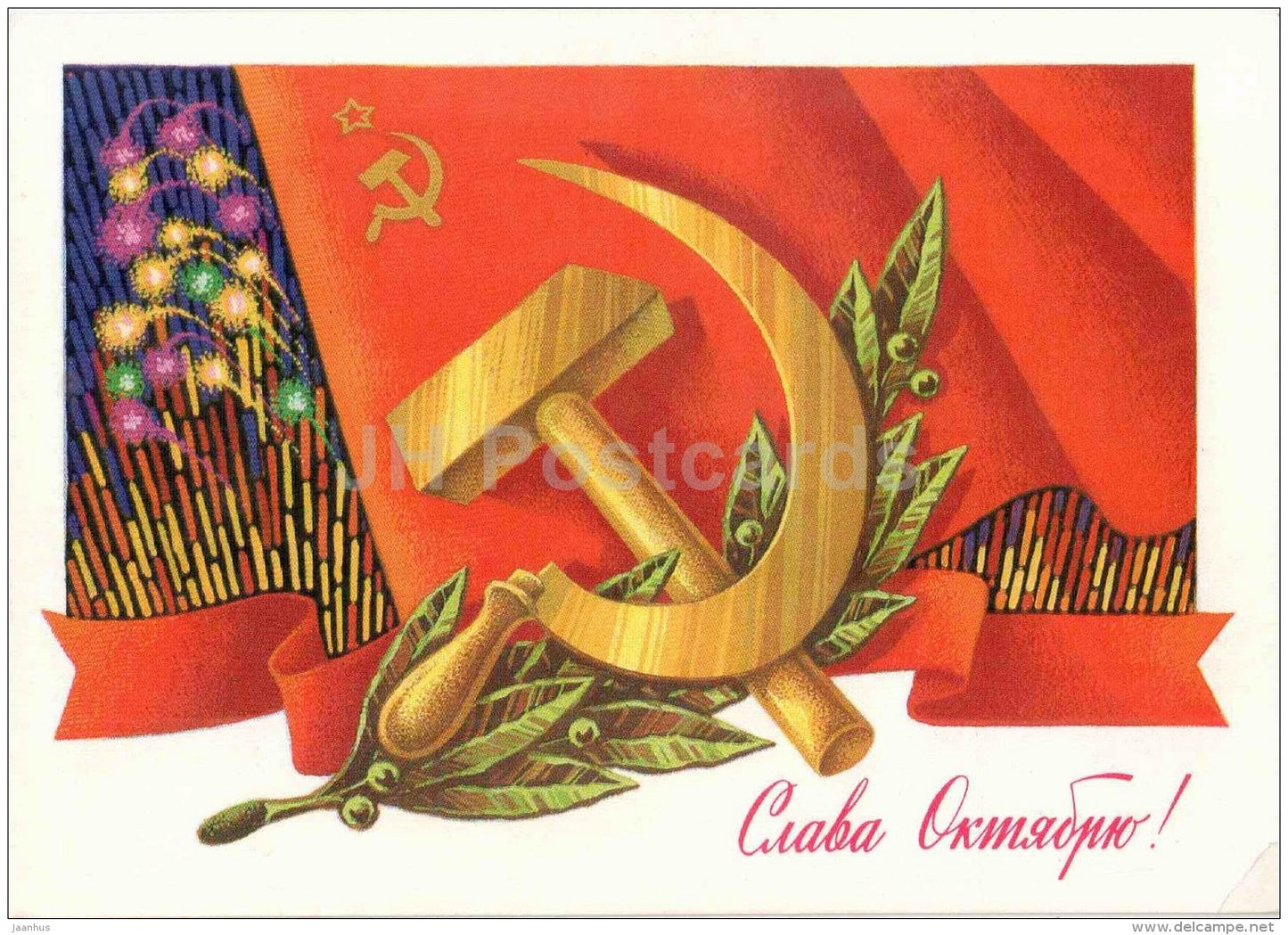 October Revolution anniversary by V. Averyaskin - red flag - hammer and sickle - AVIA - 1980 - Russia USSR - unused - JH Postcards