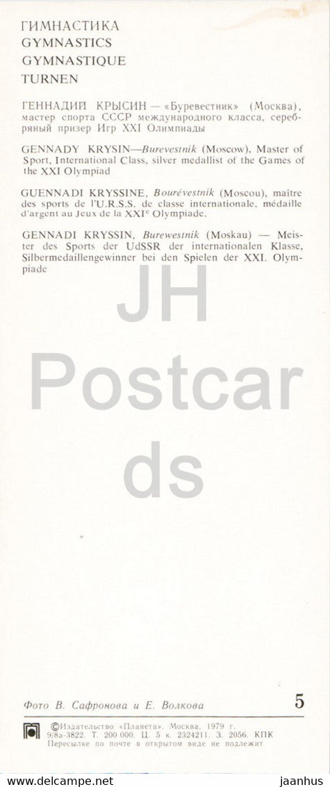 Gennady Krysin – Turnen – Sport – 1979 – Russland UdSSR – unbenutzt