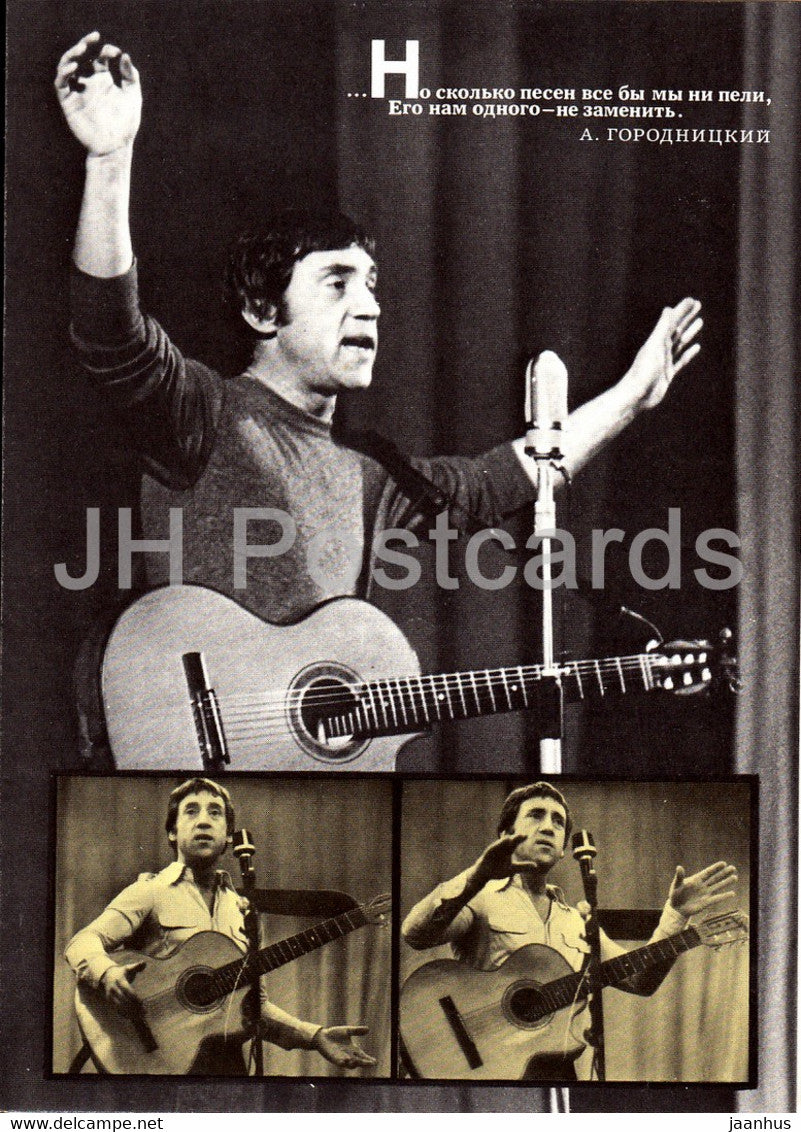 Russian Singer Vladimir Vysotsky - concert performance - 1988 - Russia USSR - unused - JH Postcards