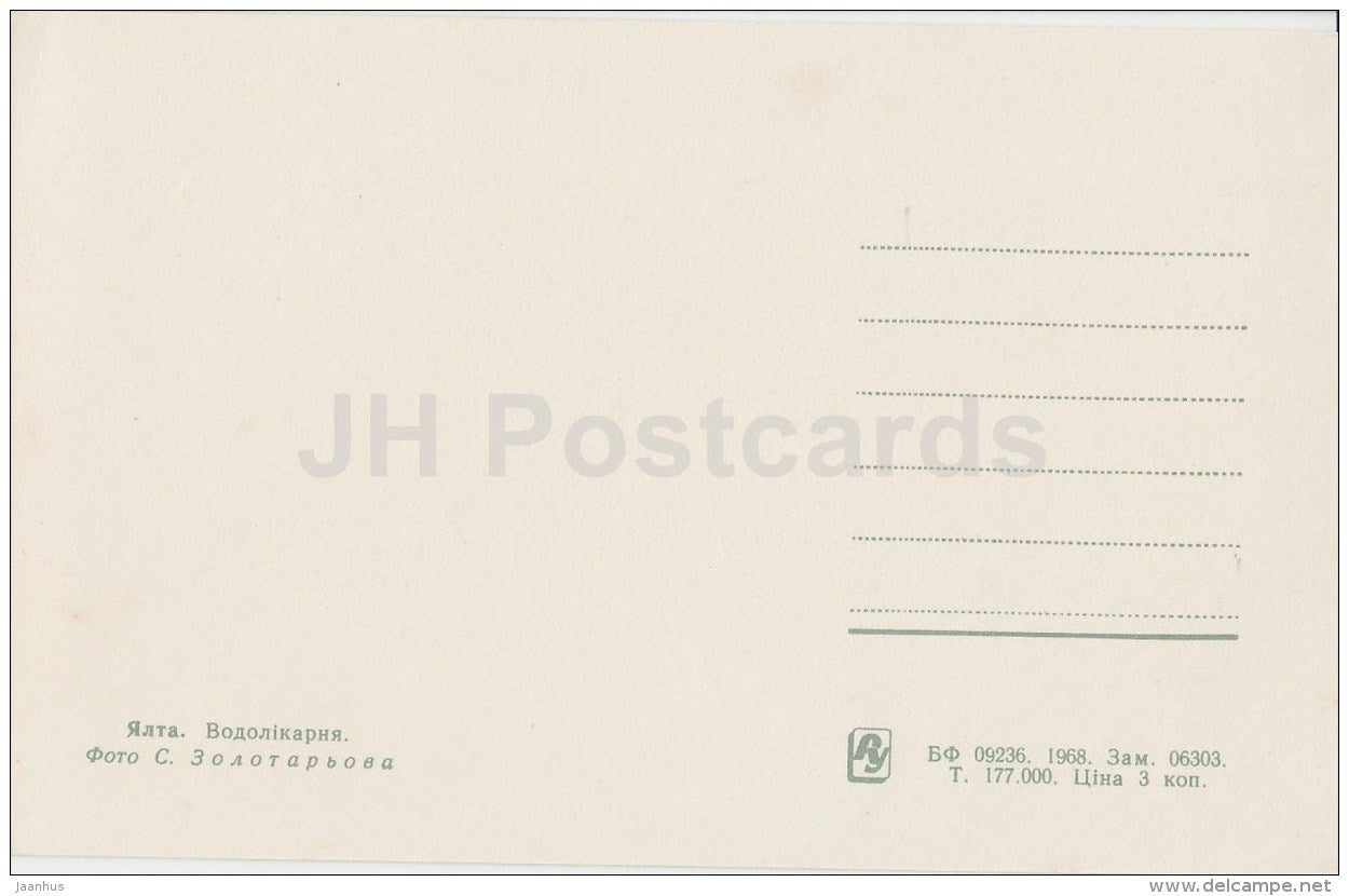 Balneary - Yalta - Crimea - 1968 - Ukraine USSR - unused - JH Postcards