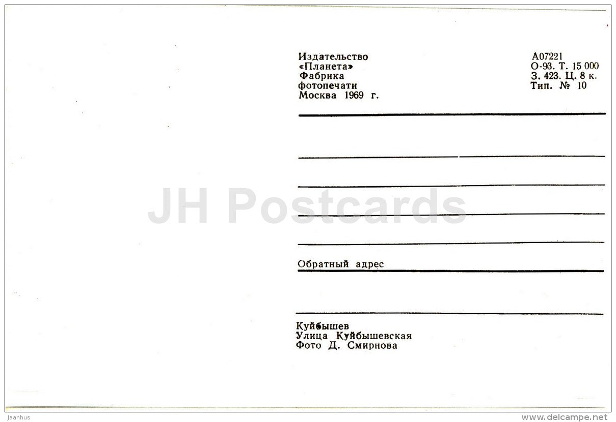 Kuybyshevskaya street - LAZ bus - Kuybyshev - Samara - 1969 - Russia USSR - unused - JH Postcards