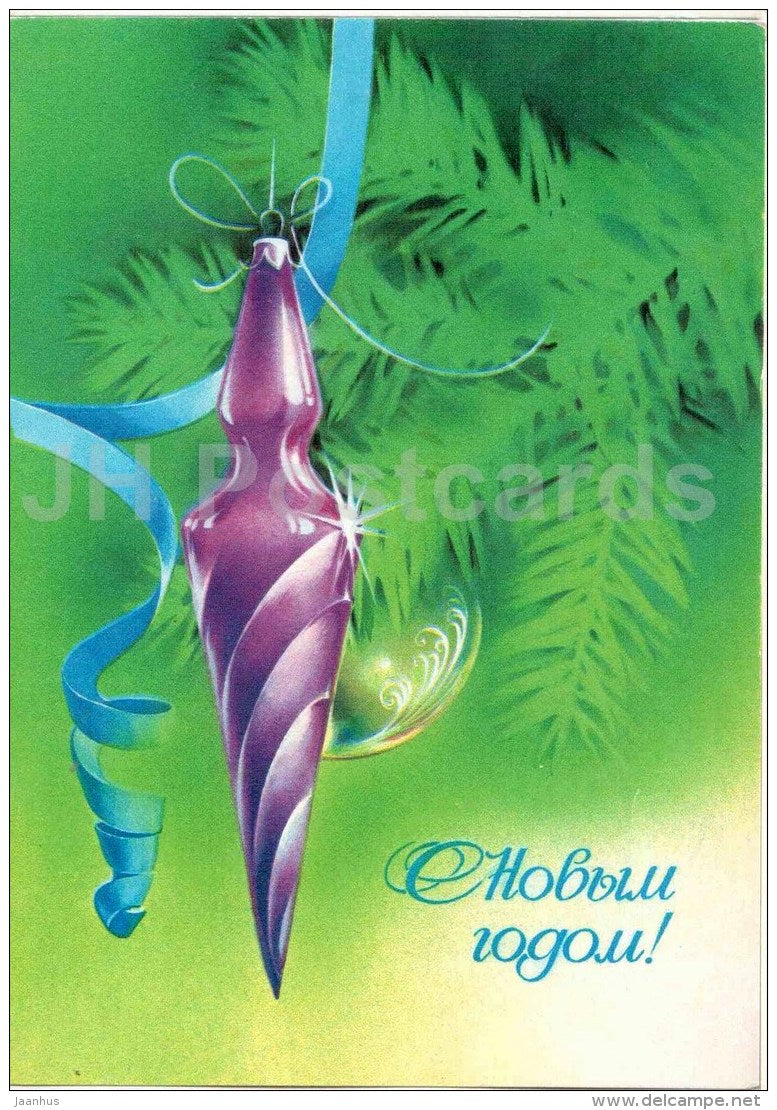 New Year Greeting Card by N. Korobova - decorations - AVIA - postal stationery - 1979 - Russia USSR - unused - JH Postcards