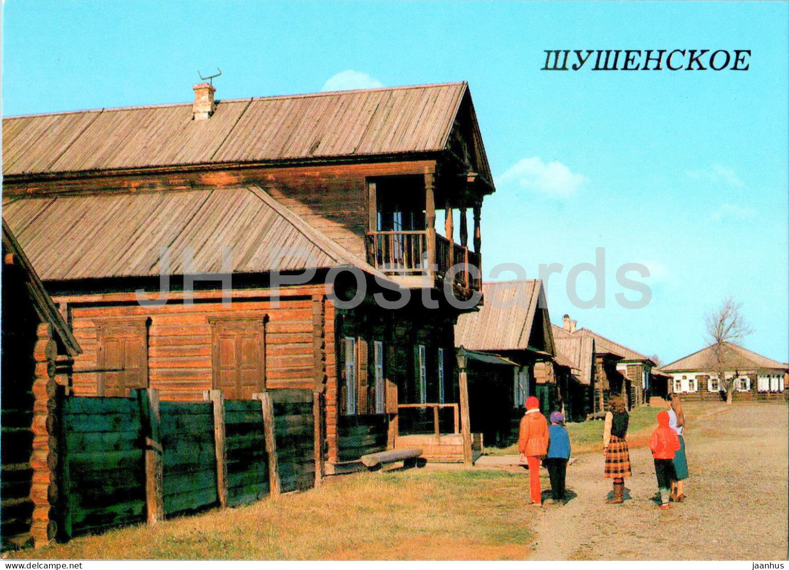 Shushenskoye - Lenin's Exile in Siberia Museum - In the street of the preserve museum - 1987 - Russia USSR - unused - JH Postcards