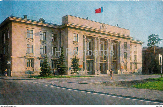 Angarsk - House of Soviets - 1986 - Russia USSR - unused - JH Postcards