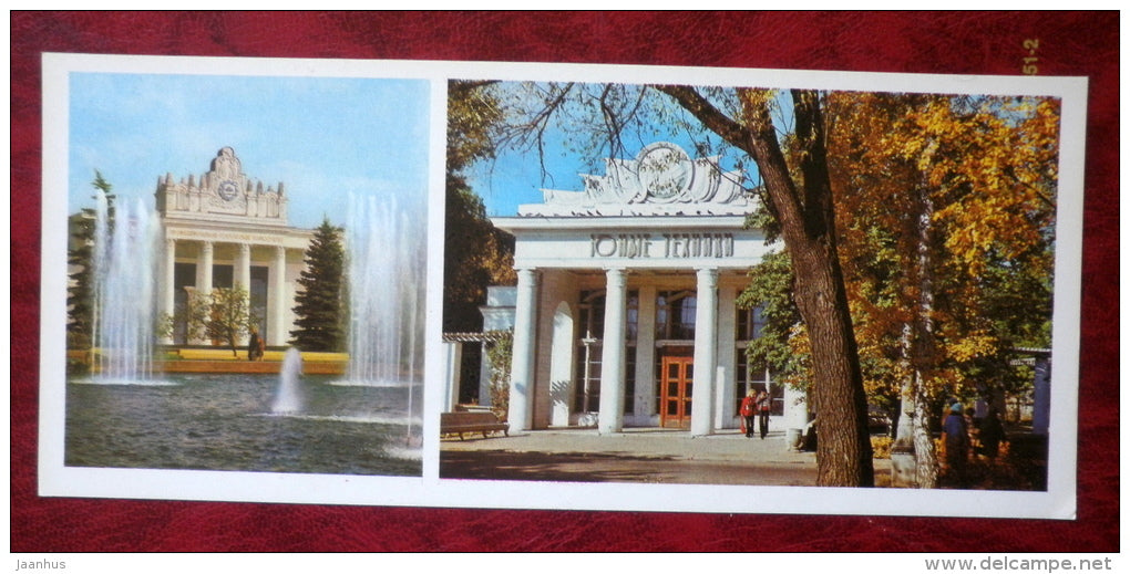 Vocational Training pavilion - fountains - Exhibition of Econimic Achievments - Moscow - 1982 - Russia USSR - unused - JH Postcards