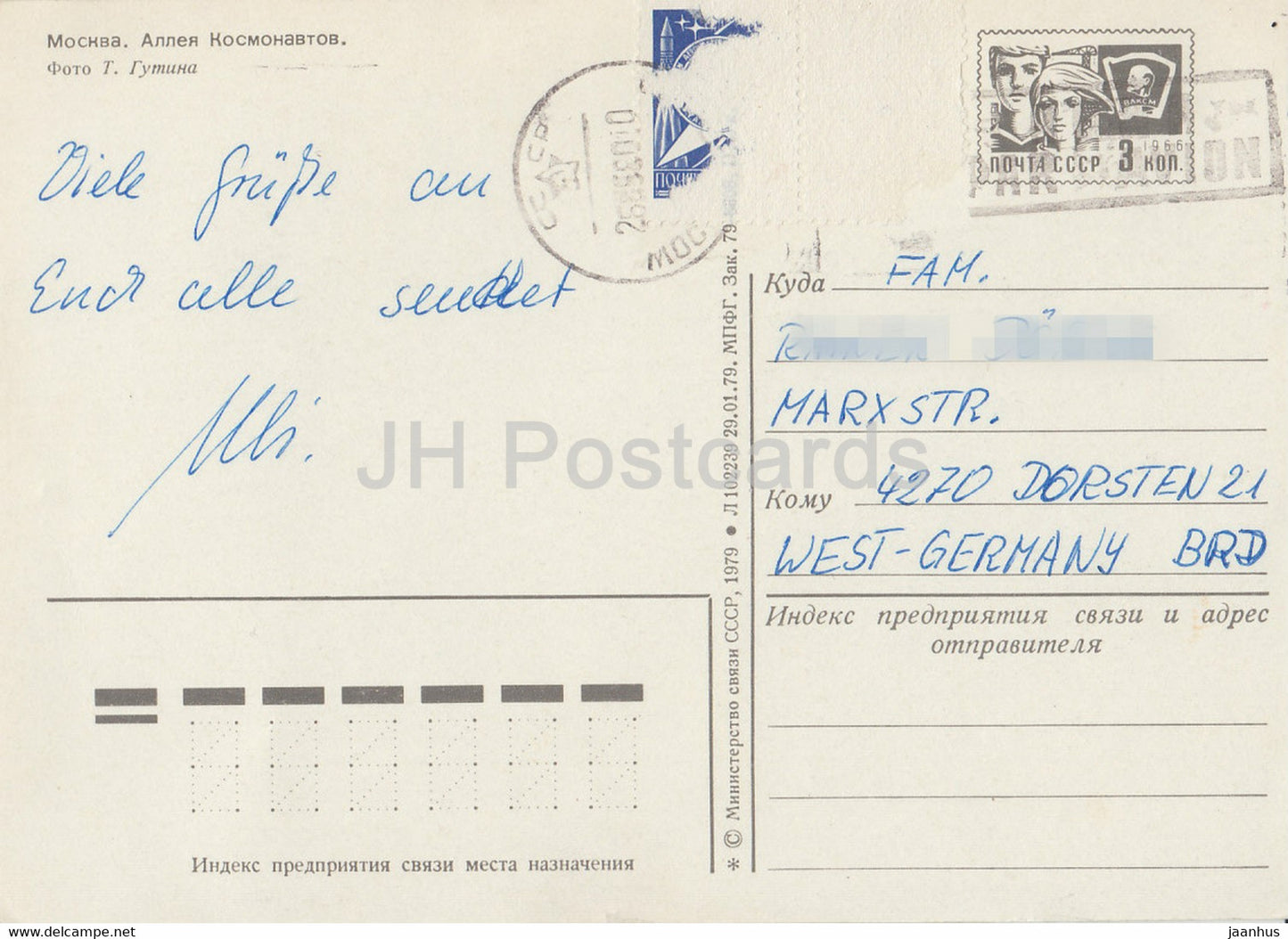 Moscou - Cosmonauts Alley - entier postal - 1979 - Russie URSS - utilisé