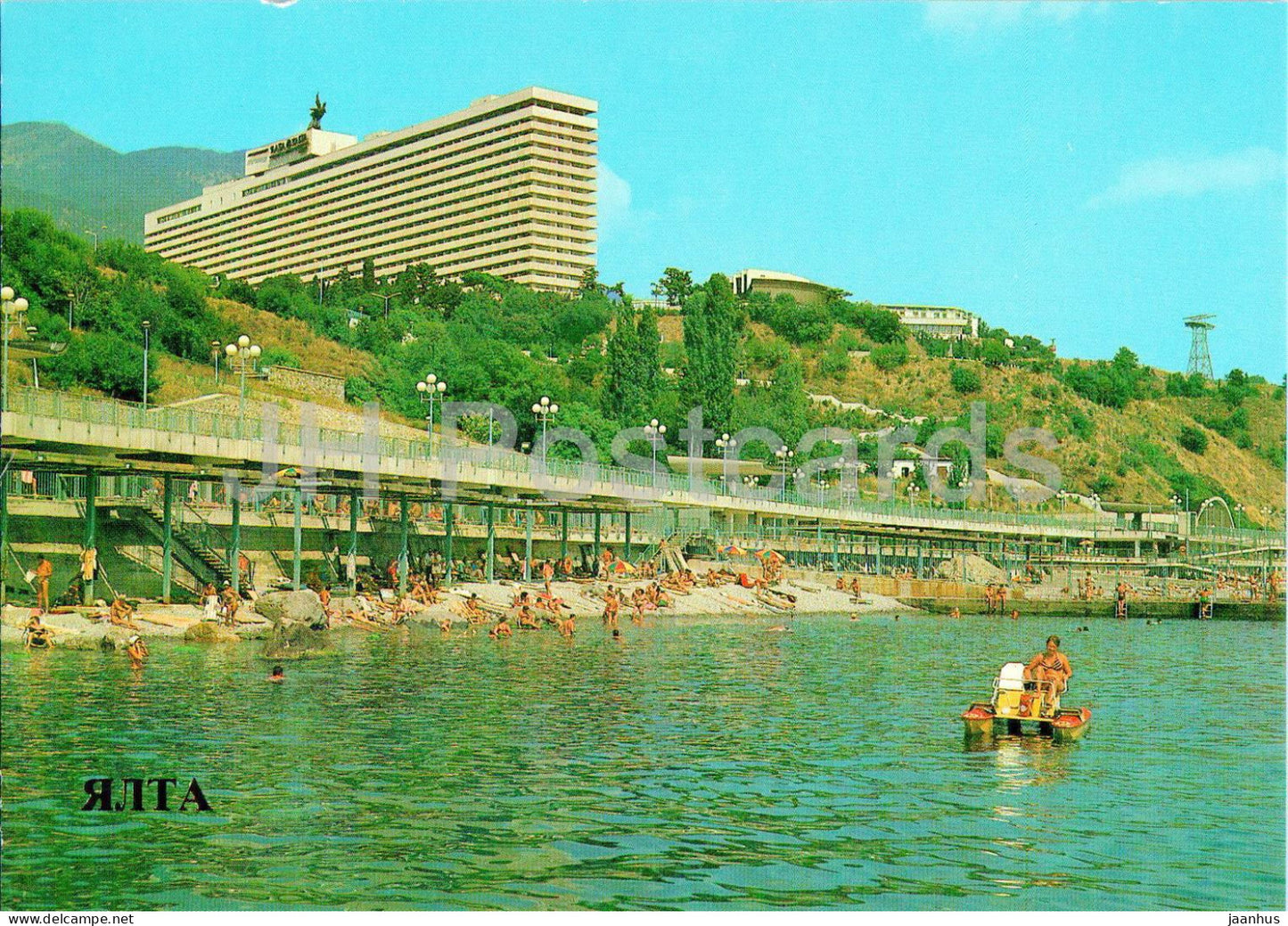 Yalta - beach - hydrocycle - Crimea - 1984 - Ukraine USSR - unused - JH Postcards