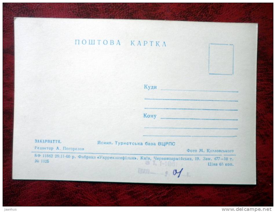 Zakarpatya - Transcarpathia - Yasinya - Tourism centre - 1960 - Ukraine - USSR - unused - JH Postcards