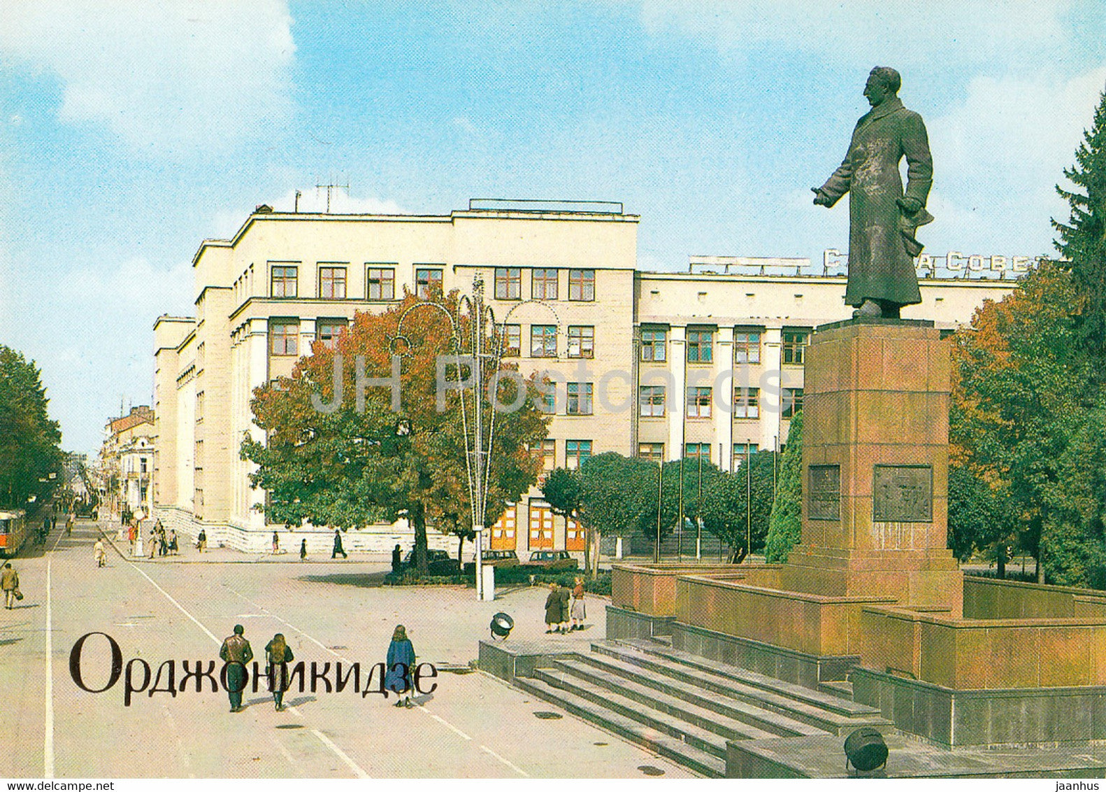 Vladikavkaz - Ordzhonikidze - Freedom square - monument to Ordzhonikidze - Ossetia - 1984 - Russia USSR - unused - JH Postcards