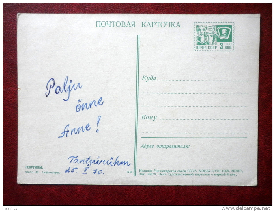 Greeting Card - dahlias - flowers - 1968 - Russia USSR - used - JH Postcards