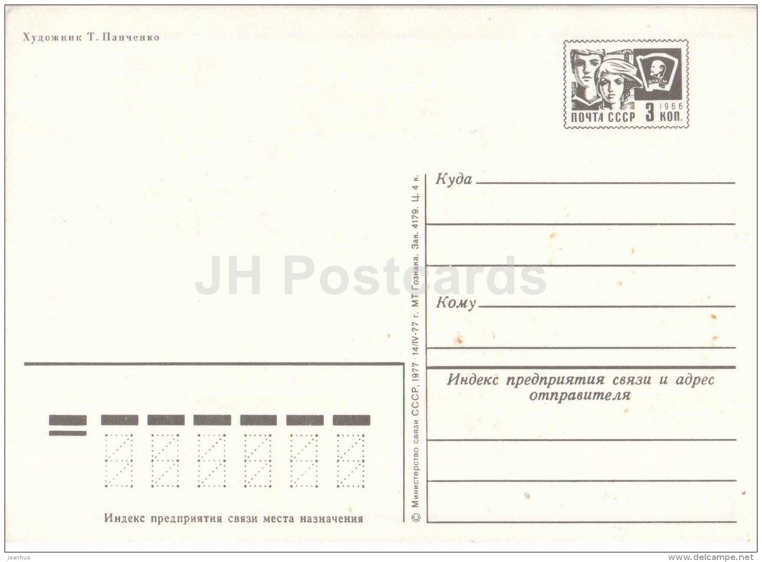 October Revolution anniversary by T. Panchenko - red carnation - order - 1977 - Russia USSR - unused - JH Postcards