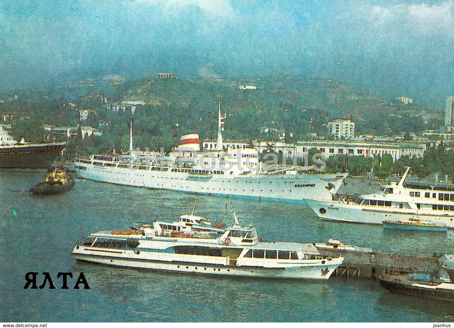 Yalta - sea port - ship - Bashkiria - Crimea - Ukraine USSR -  unused - JH Postcards