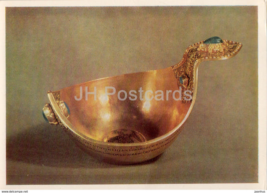 Drinking Cup of the Russian Tsar Ivan Vassilievich - gold - Russian art - Germany DDR - unused - JH Postcards