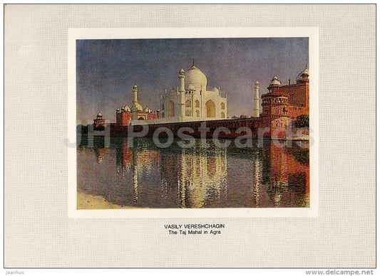 painting by V. Vereshchagin - The Taj Mahal in Agra , 1870s - Russian Art - 1986 - Russia USSR - unused - JH Postcards