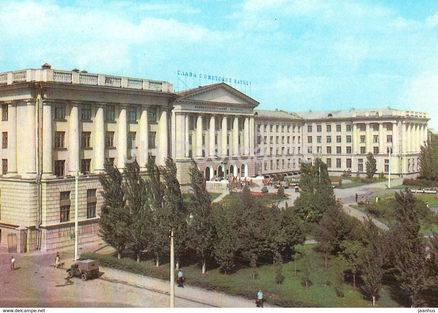 Rostov-on-Don - Rostov na Donu - Institute of Agricultural Engineering - postal stationery - 1981 - Russia USSR - unused - JH Postcards