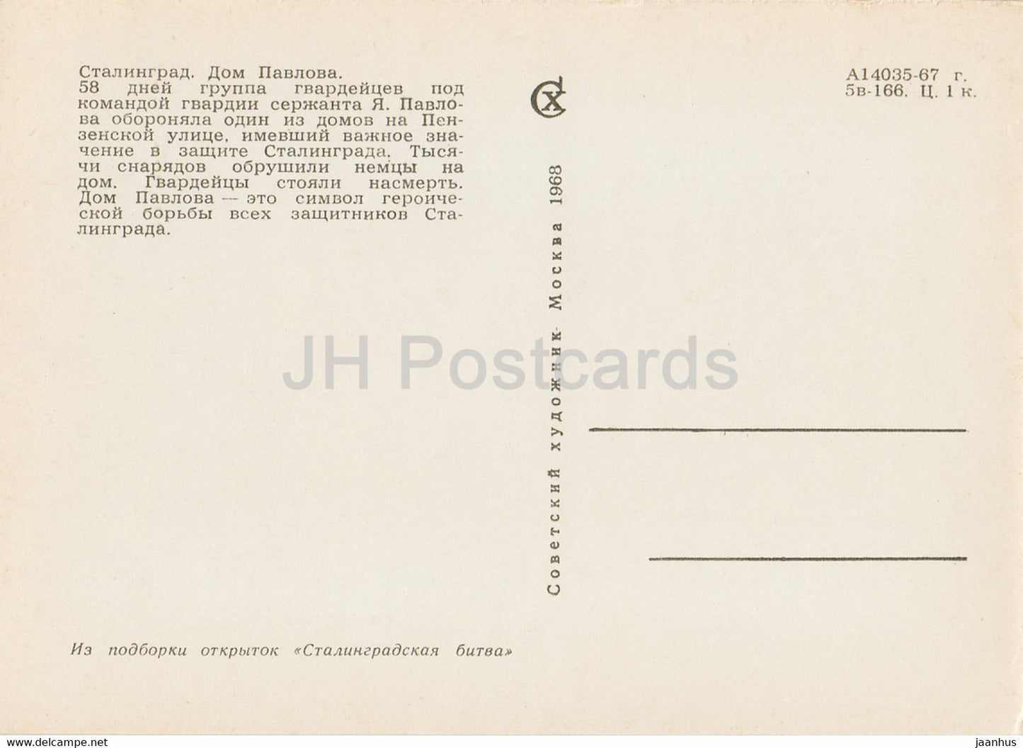 Schlacht von Stalingrad – Pawlows Haus – Held der UdSSR Pawlow – Militär – 1968 – Russland UdSSR – unbenutzt