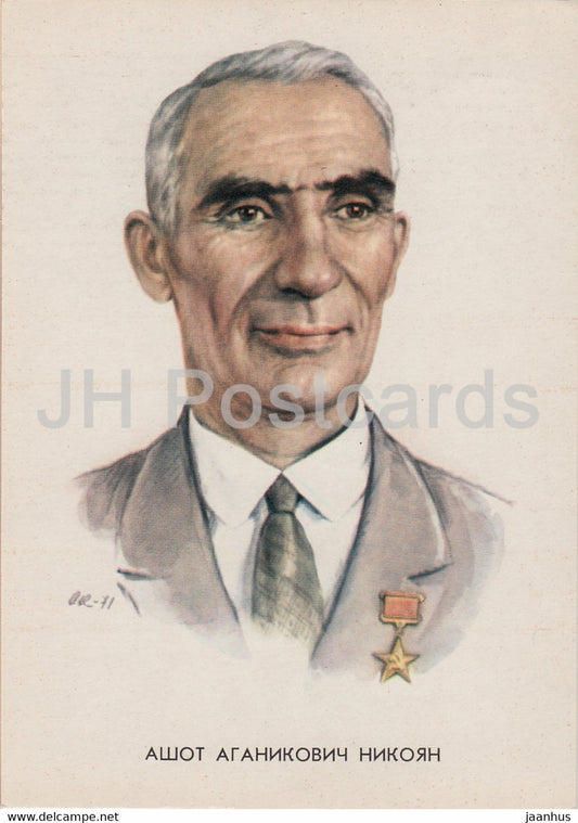 Heroes of Our Days - Ashot Nikoyan - illustration - 1972 - Russia USSR - used - JH Postcards