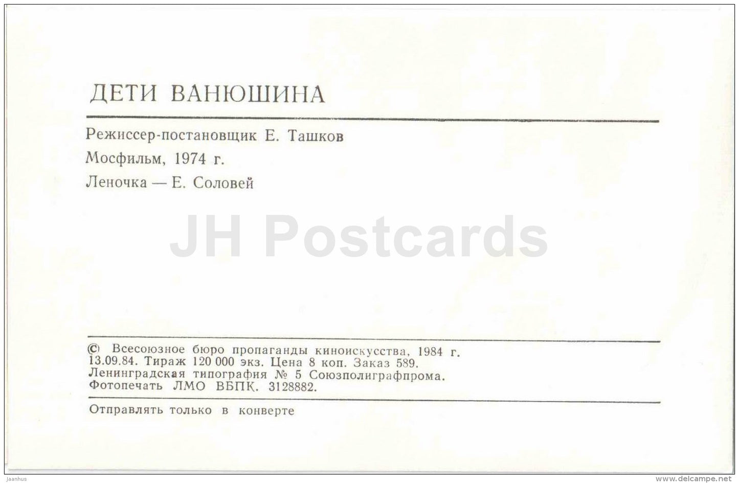 russian movie actress Yelena Solovey - Vanyushin Children - Movie - Film - soviet - 1984 - Russia USSR - unused - JH Postcards