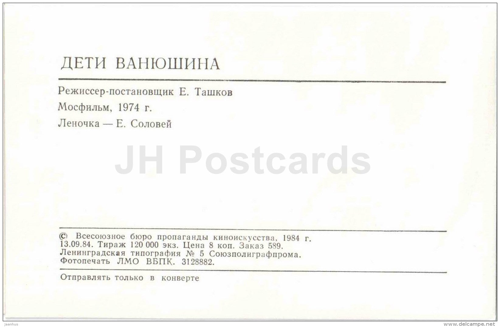 russian movie actress Yelena Solovey - Vanyushin Children - Movie - Film - soviet - 1984 - Russia USSR - unused - JH Postcards