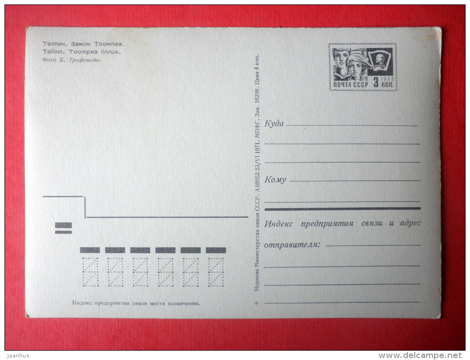 Toompea Castle - Tallinn - stationery card - 1971 - Estonia USSR - unused - JH Postcards