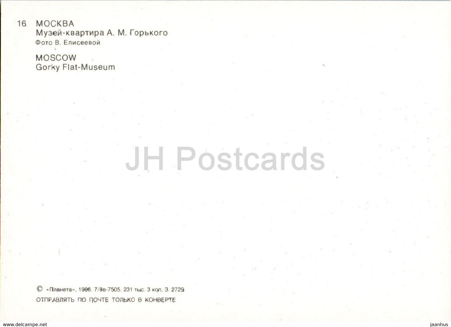 Moskau – Gorki-Flachmuseum – 1986 – Russland UdSSR – unbenutzt