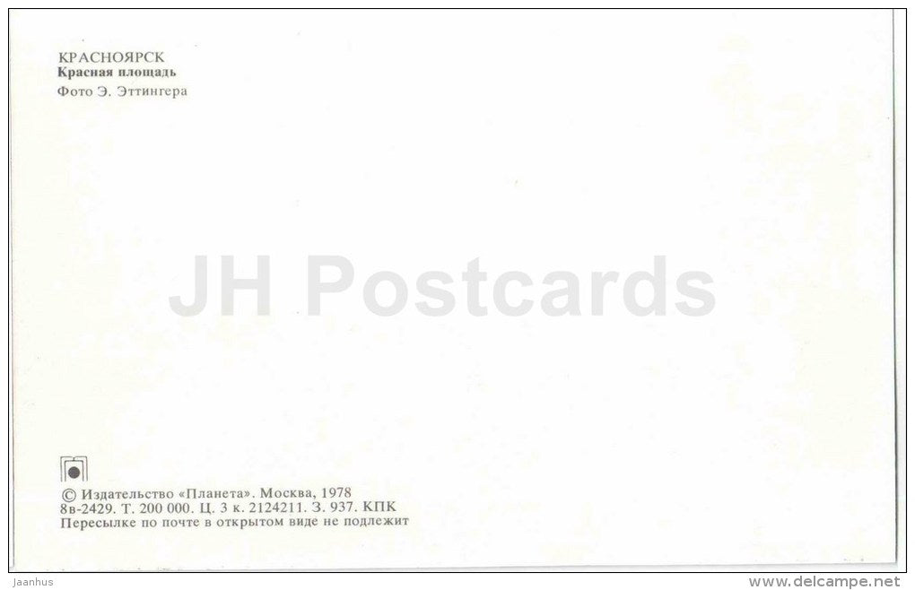 Krasnoyarsk square - monument - Krasnoyarsk - 1978 - Russia USSR - unused - JH Postcards