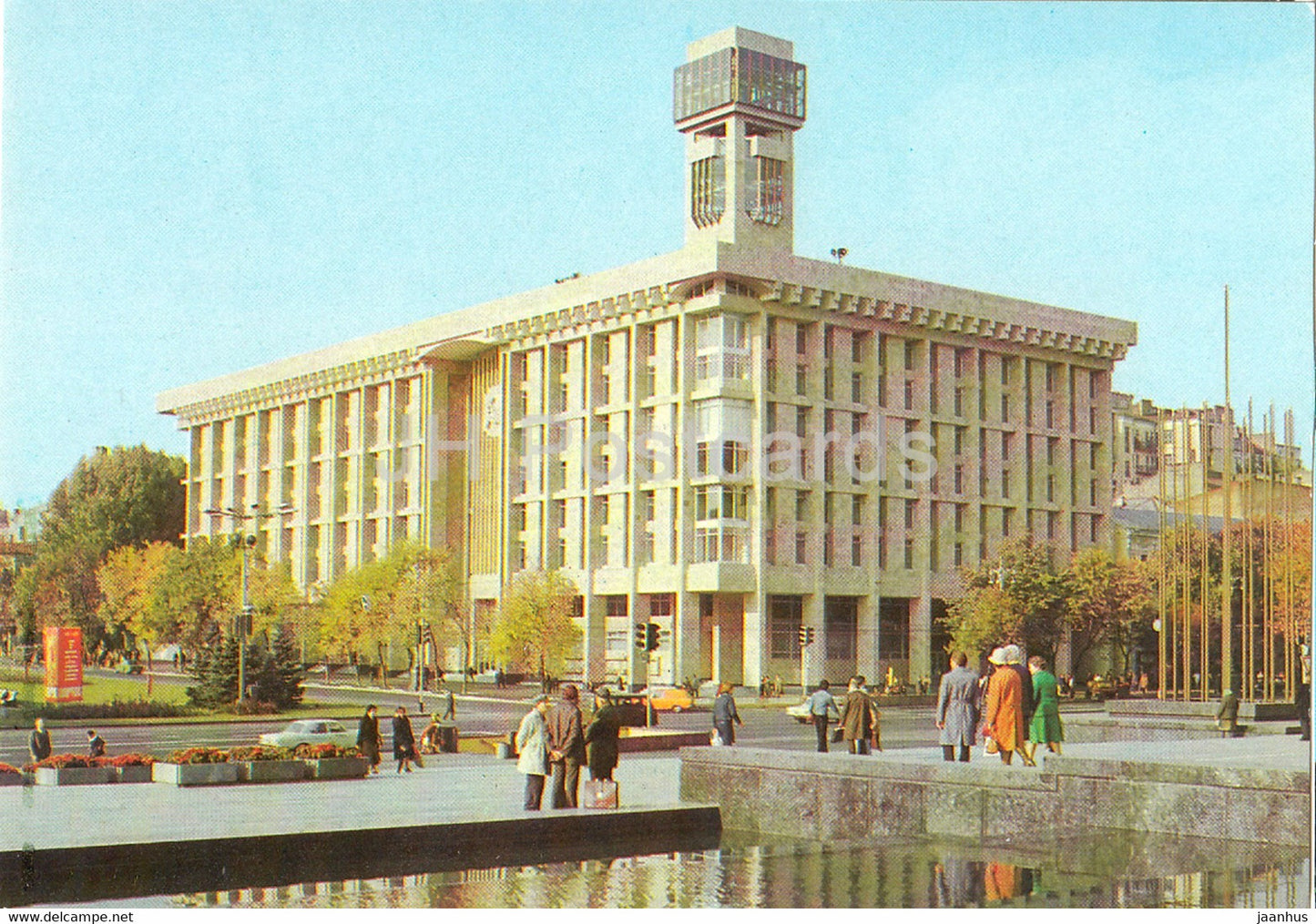 Kyiv - Kiev - House of Trade Unions - postal stationery - 1979 - Ukraine USSR - unused - JH Postcards