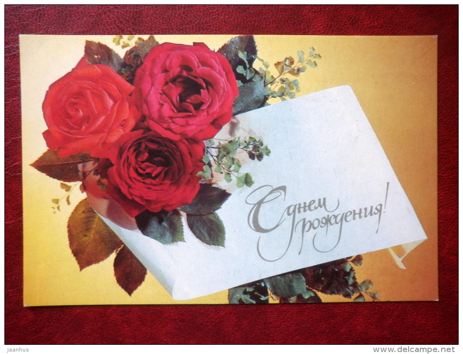 greeting card - red roses - flowers - 1982 - Russia USSR - unused - JH Postcards