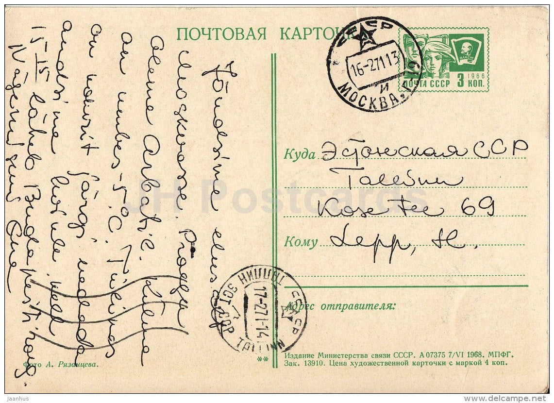 view from Lenin Hills - passenger boat - Moscow - postal stationery - 1968 - Russia USSR - used - JH Postcards