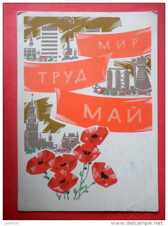 May 1st Greeting Card - by Lesegri - poppies - flowers - stationery card - 1966 - Russia USSR - used - JH Postcards