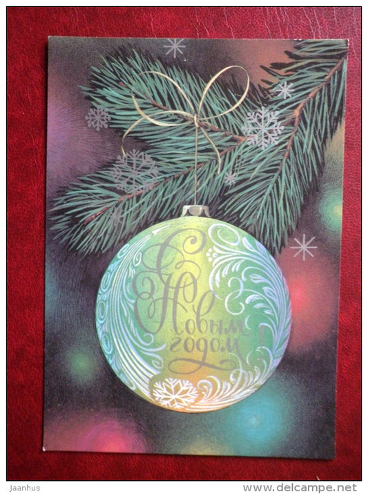 New Year greeting card - illustration by L. Kuryerova 1 - decoration - 1985 - Russia USSR - used - JH Postcards