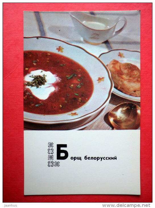 Belarusian borsch - soup - recipes - Belarusian dishes - 1975 - Russia USSR - unused - JH Postcards