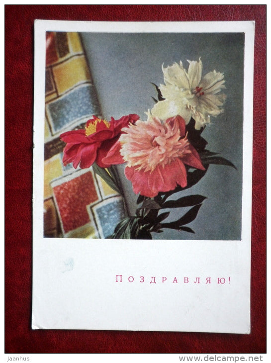 Greeting Card - flowers - 19687- Russia USSR - used - JH Postcards