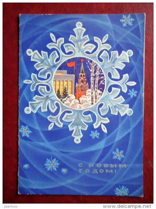 New Year Greeting card - Moscow Kremlin - snowflake - Russia USSR - used - JH Postcards