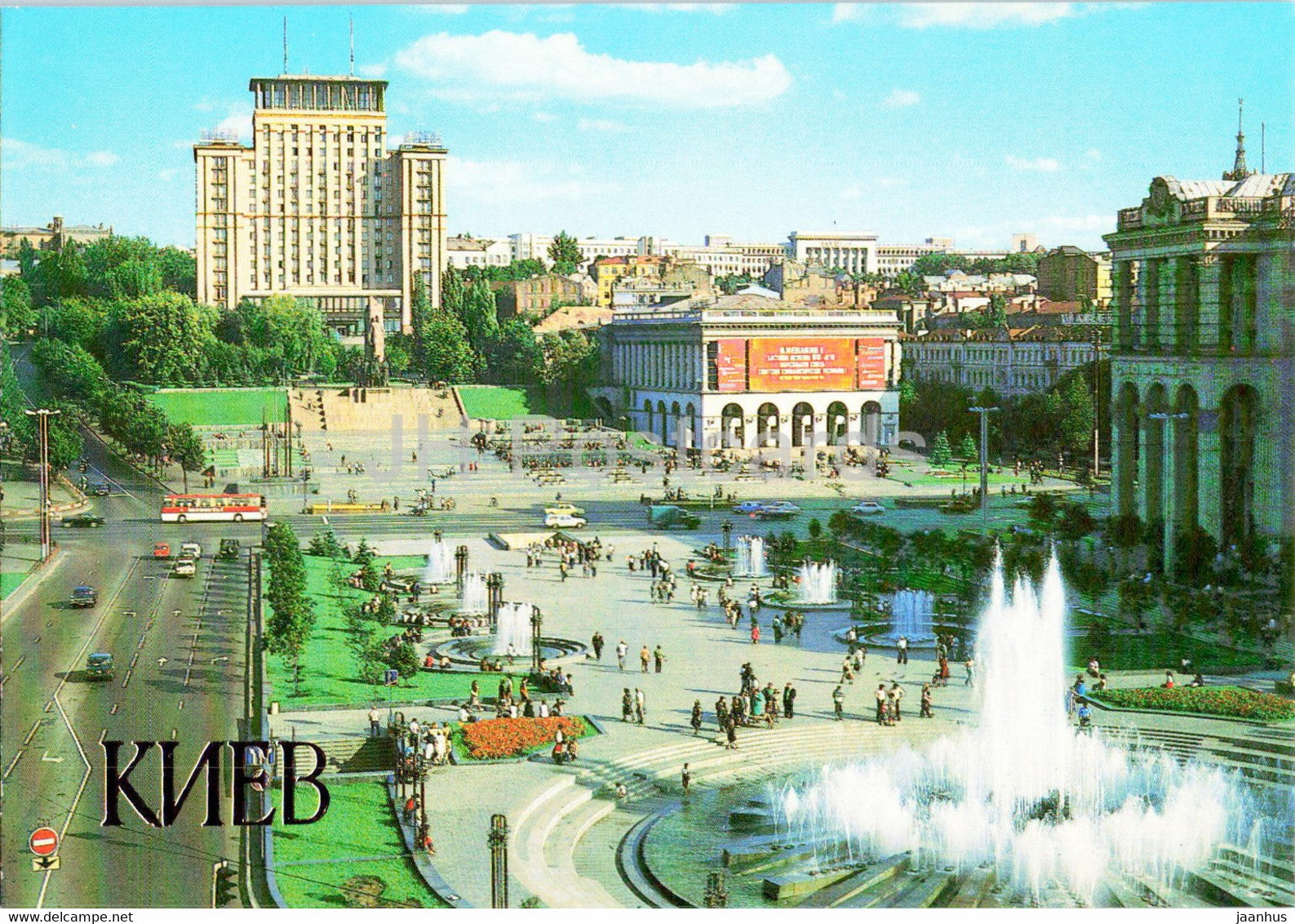 Kyiv - Kiev - October Revolution square - bus Ikarus - 1984 - Ukraine USSR - unused - JH Postcards