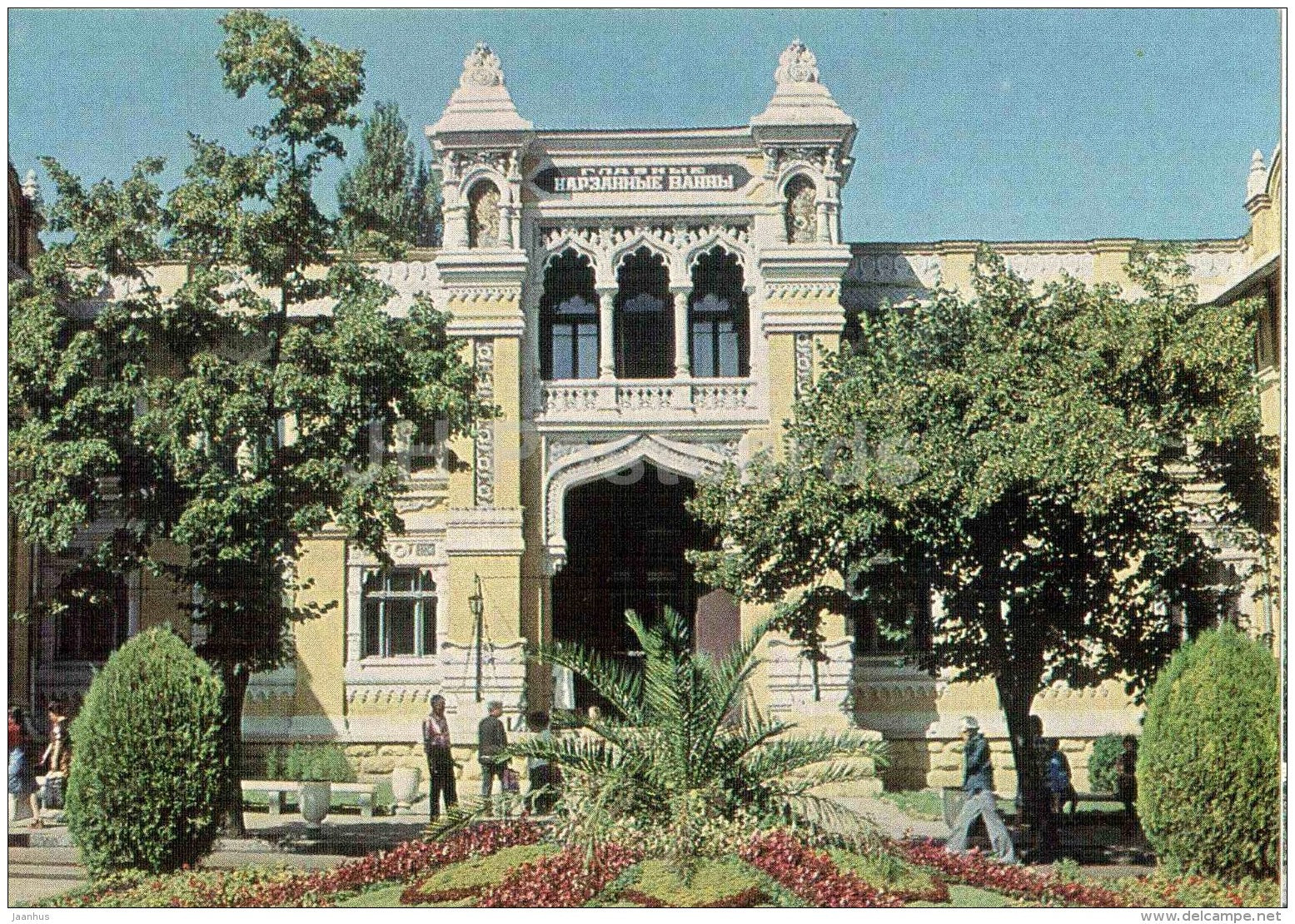 Main Narzan baths - Kislovodsk - postal stationery - AVIA - 1978 - Russia USSR - unused - JH Postcards