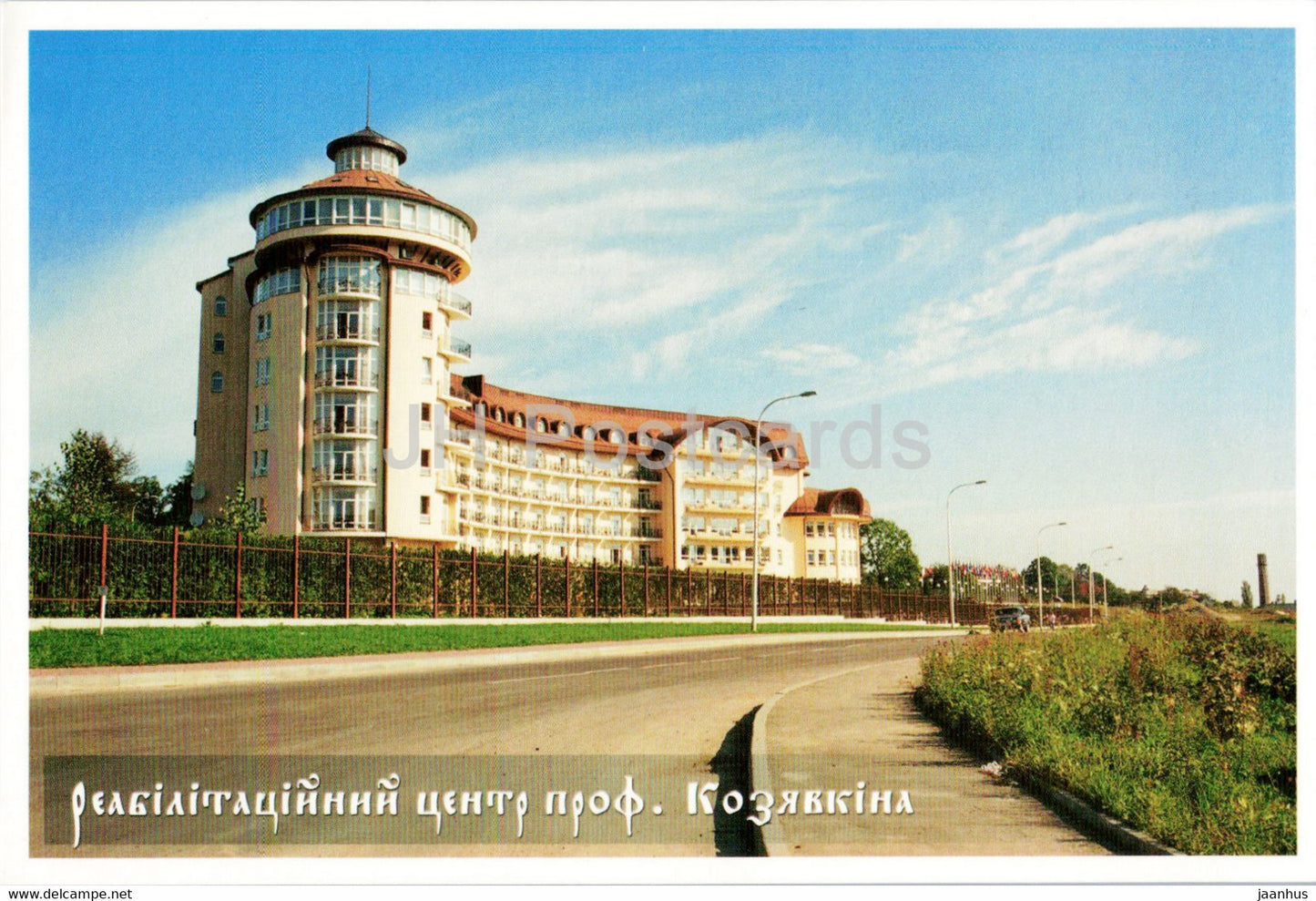 Truskavets - rehabilitation center of Prof. Kozyavkin - Ukraine - unused - JH Postcards