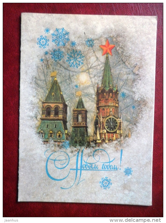 New Year greeting card - by I. Dergilyeva - Moscow Kremlin - 1985 - Russia USSR - used - JH Postcards