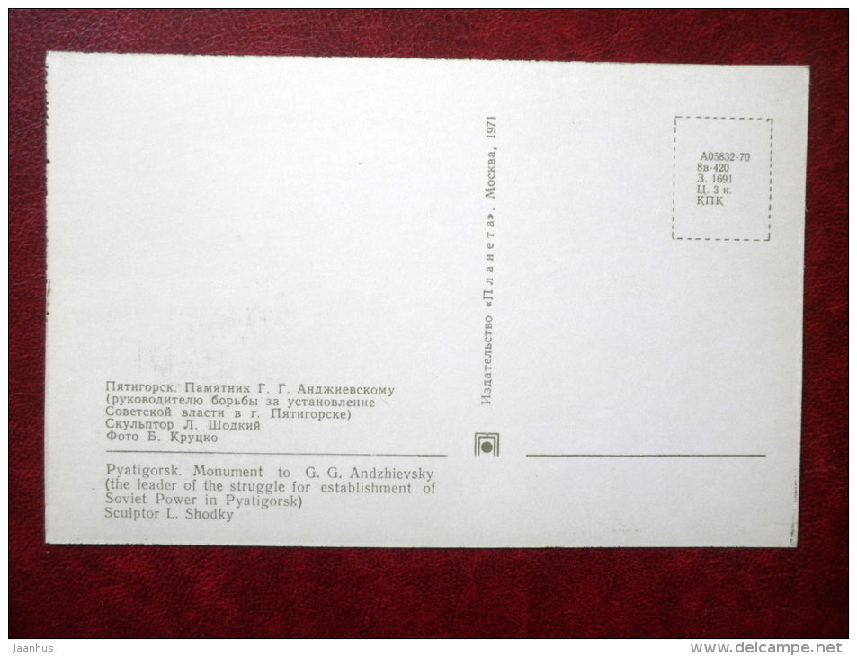 monument to Andzhievsky - Pyatigorsk - 1971 - Russia USSR - unused - JH Postcards