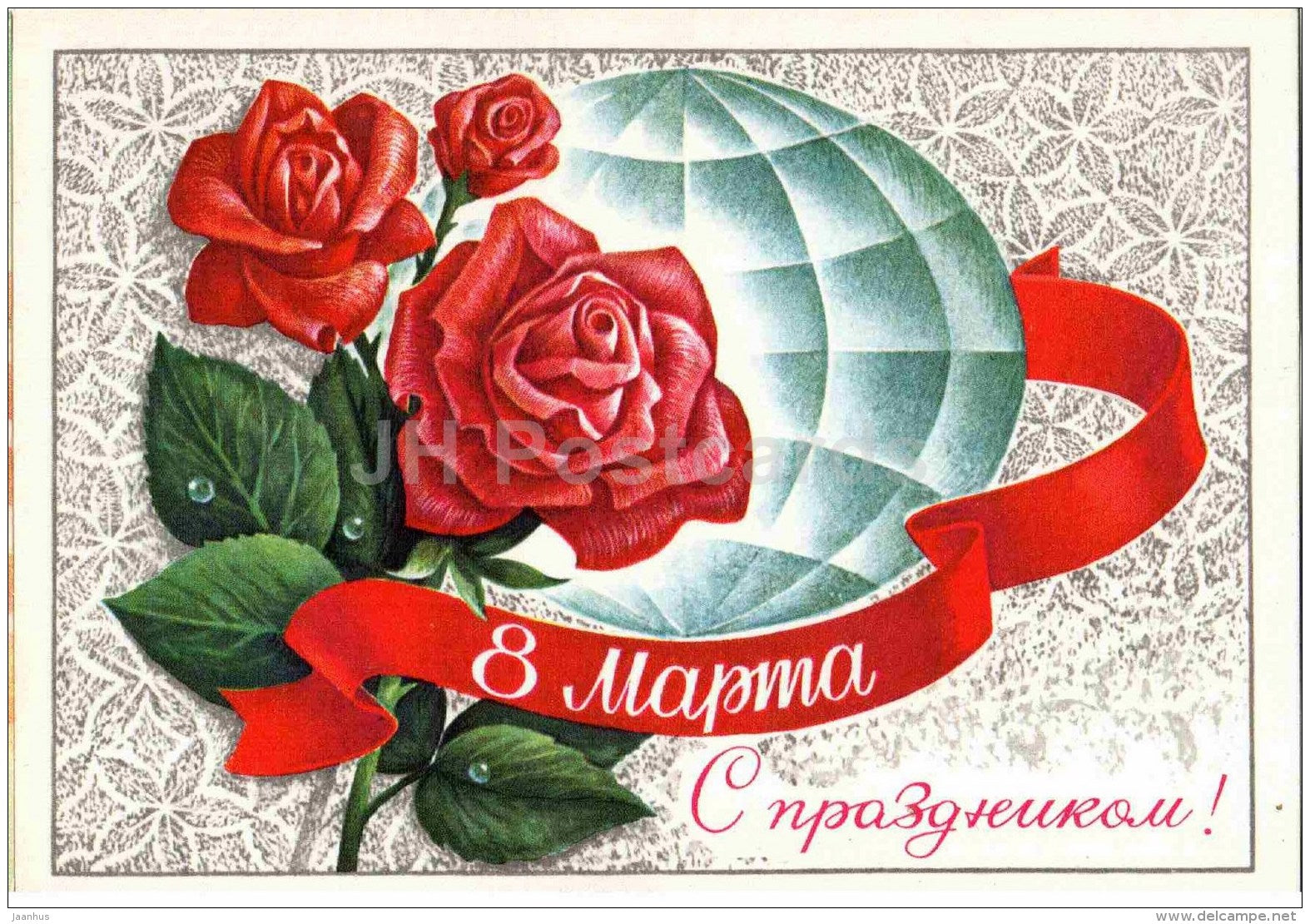 8 March International Women's Day greeting card - red roses - globe - postal stationery - 1978 - Russia USSR - unused - JH Postcards