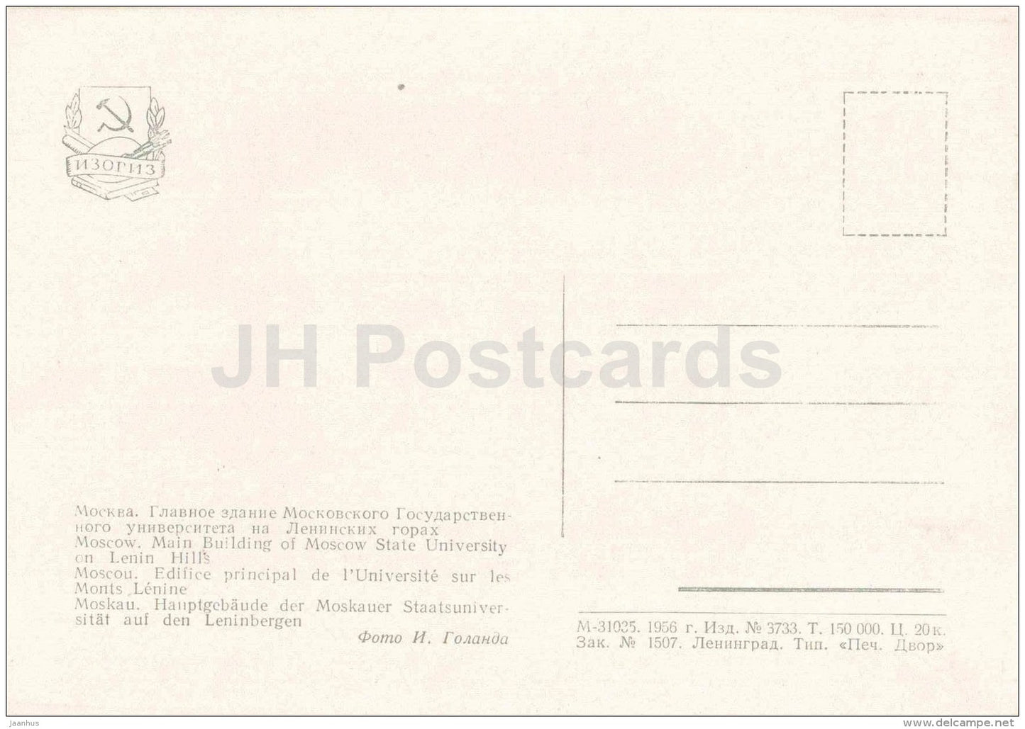 Main Building of Moscow State University on Lenin Hills - monument to Lomonosov - Moscow - 1956 - Russia USSR - unused - JH Postcards