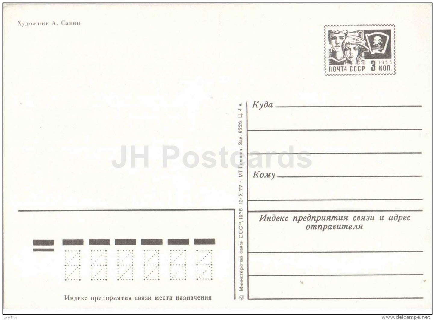 8 March International Women's Day greeting card - red roses - globe - postal stationery - 1978 - Russia USSR - unused - JH Postcards