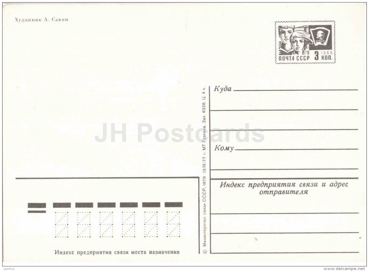 8 March International Women's Day greeting card - red roses - globe - postal stationery - 1978 - Russia USSR - unused - JH Postcards