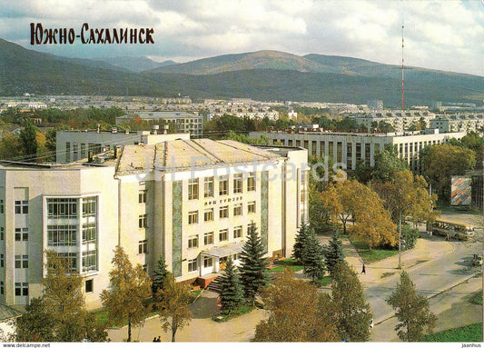 Yuzhno-Sakhalinsk - House of Unions - 1990 - Russia USSR - unused - JH Postcards