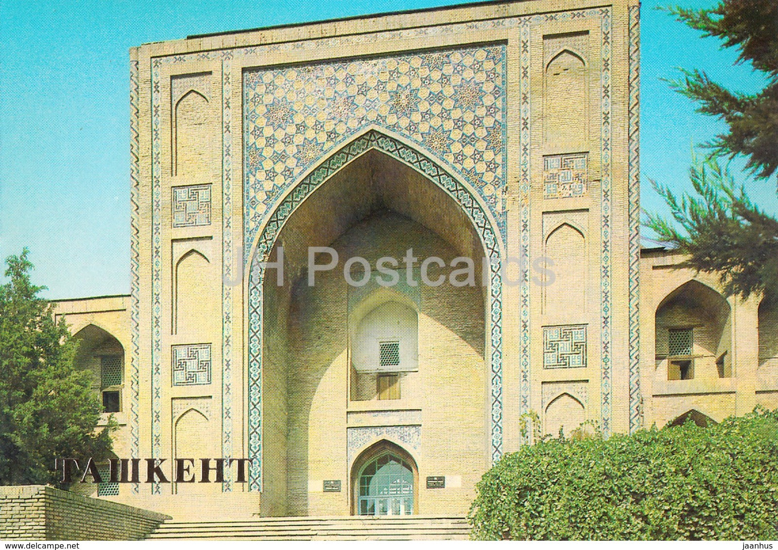 Tashkent - The Koukeldash Madrasah - 1983 - Uzbekistan USSR - unused - JH Postcards