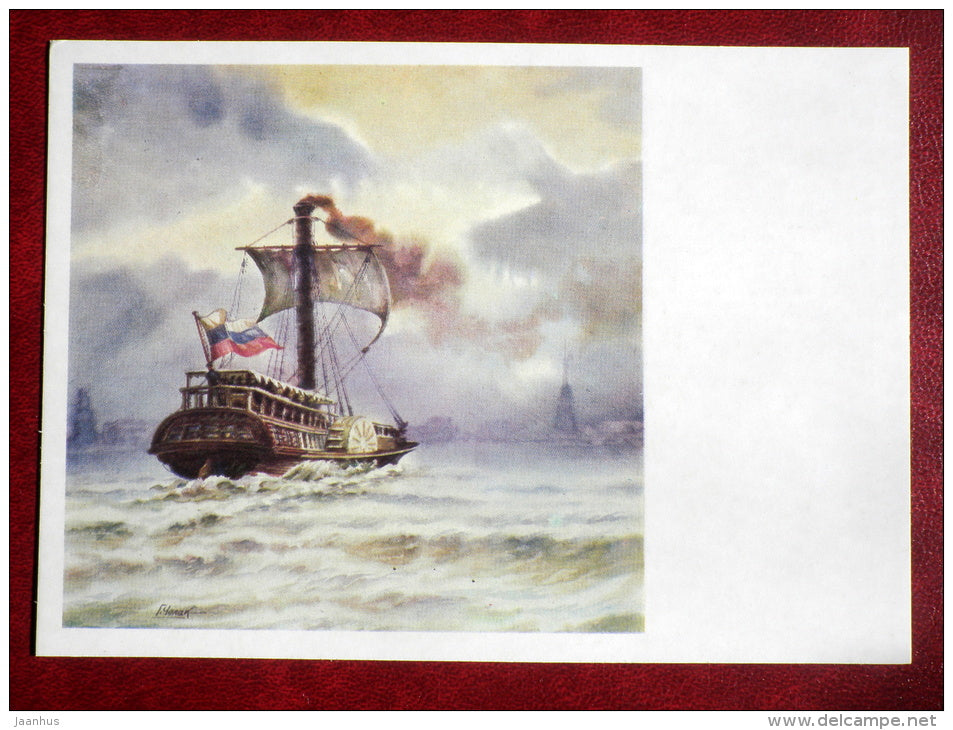 First Russian Steamer Yelizaveta - by G. Chelak - History of the Russian Navy - 1987 - Russia USSR - unused - JH Postcards