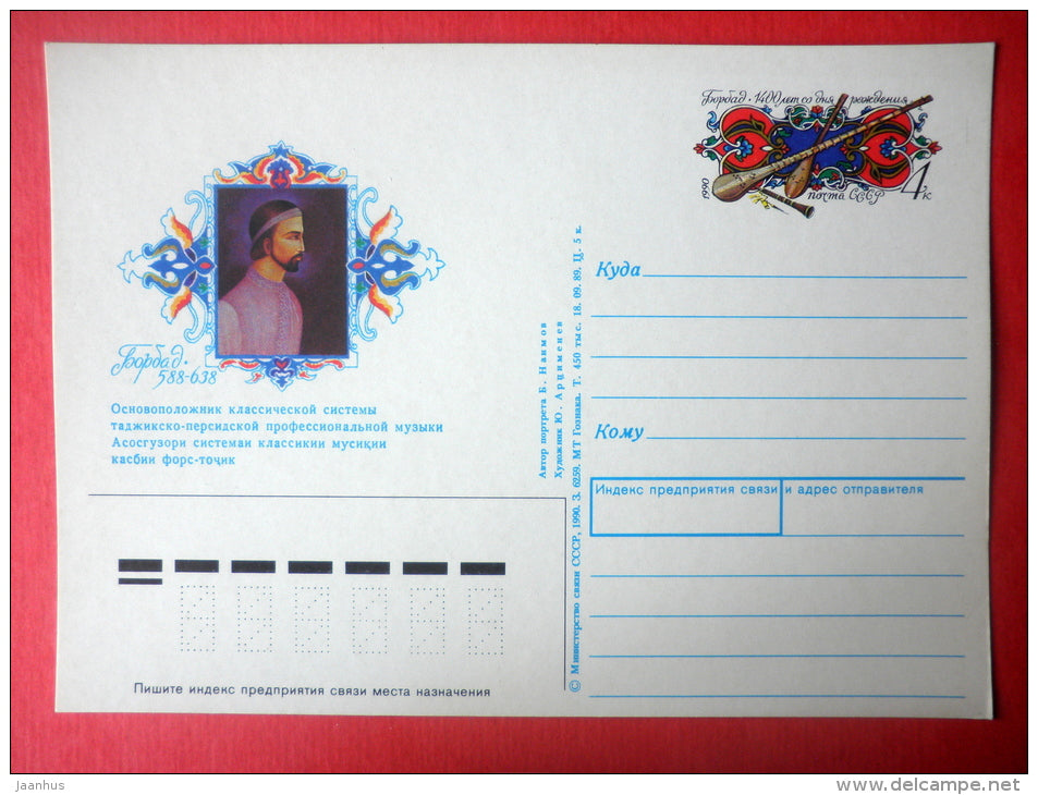 tadjik-persian music Borbad - music instruments - stamped stationery card - 1990 - Russia USSR - unused - JH Postcards