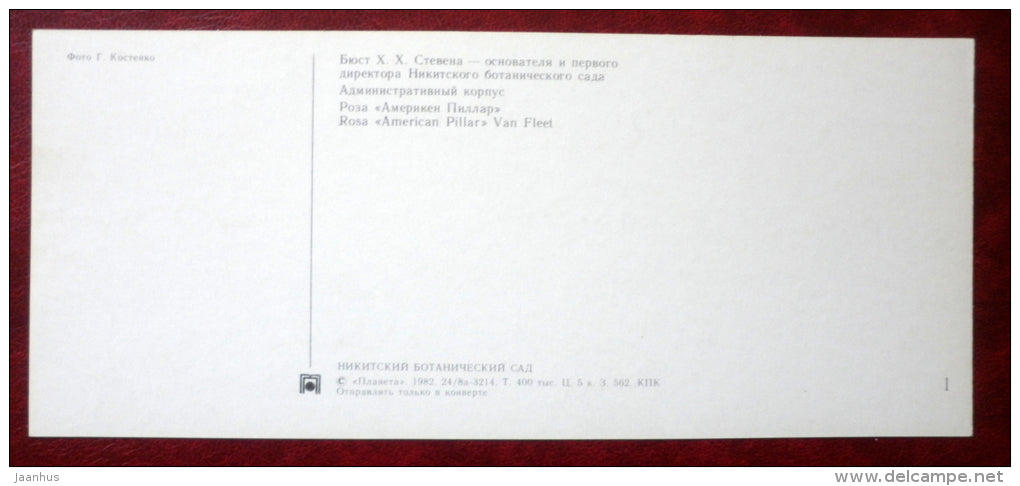 monument to russian botanist Christian Steven - rose - Nikitsky Botanical Garden - 1982 - Ukraine USSR - unused - JH Postcards