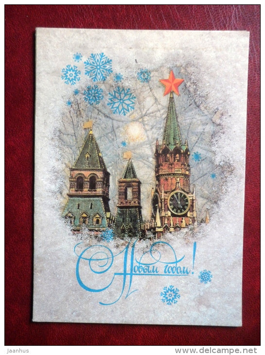 New Year greeting card - by I. Dergilyeva - Moscow Kremlin - 1985 - Russia USSR - unused - JH Postcards