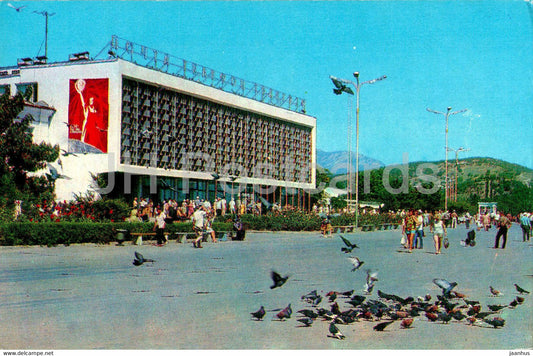 Alushta - Main Post Office - 1976 - Ukraine USSR - unused - JH Postcards